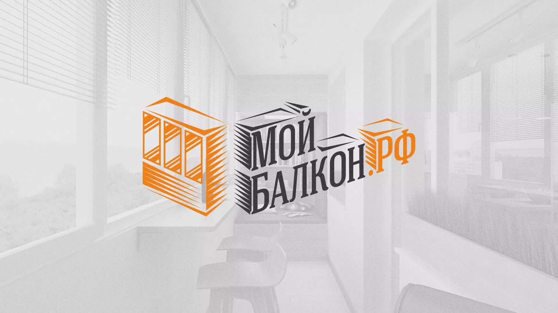 Разработка сайта для компании «Мой балкон» в Майкопе